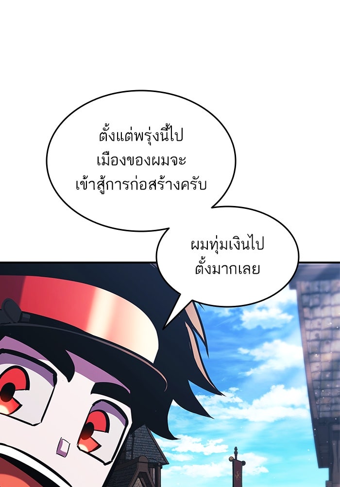 การกลับมาของแรงเกอร์ - หน้า 74