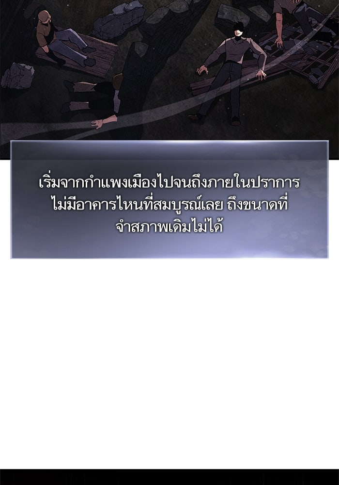 การกลับมาของแรงเกอร์ - หน้า 8