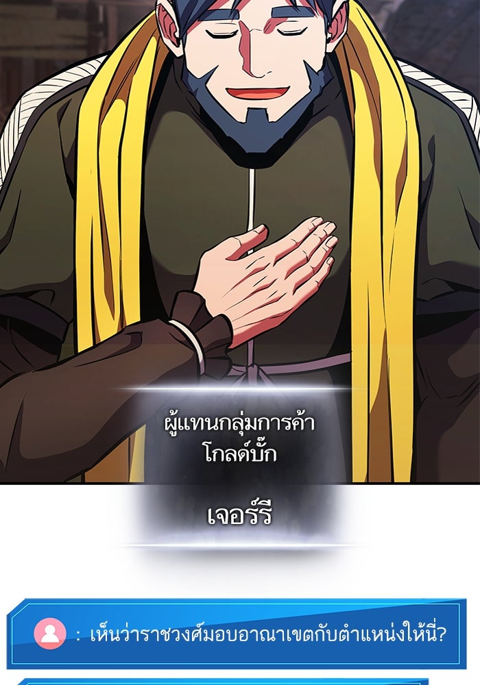 การกลับมาของแรงเกอร์ - หน้า 81