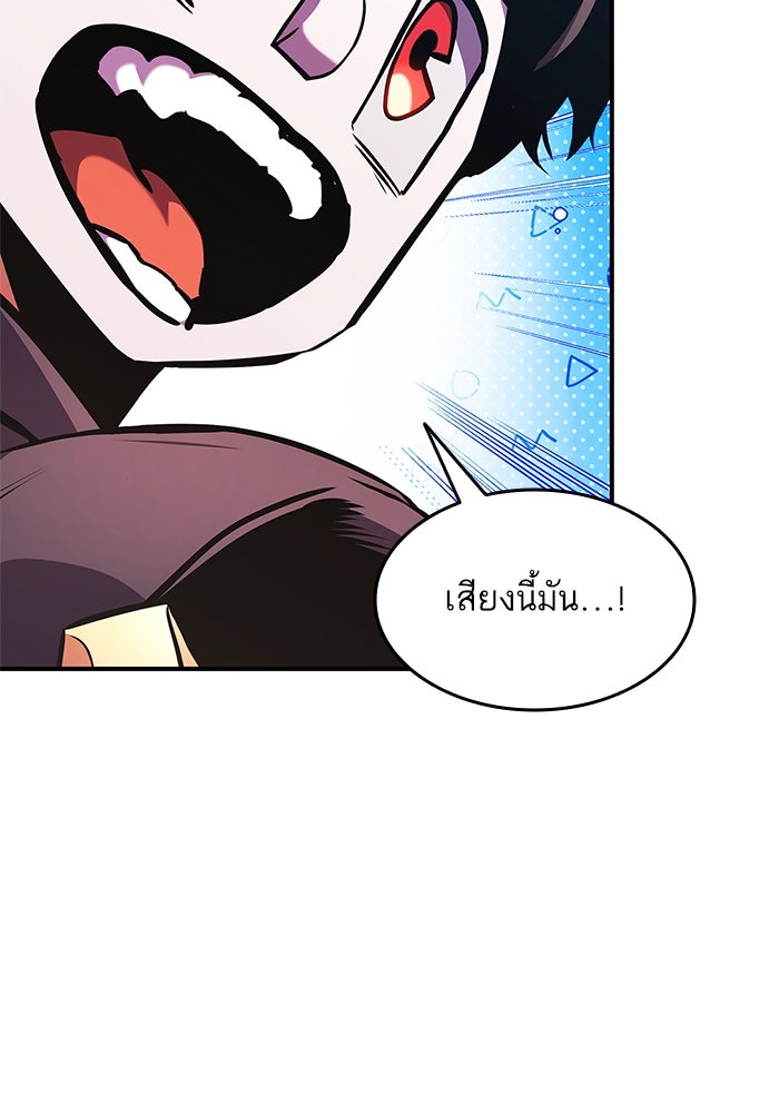 การกลับมาของแรงเกอร์ - หน้า 89