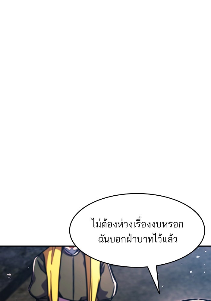 การกลับมาของแรงเกอร์ - หน้า 96