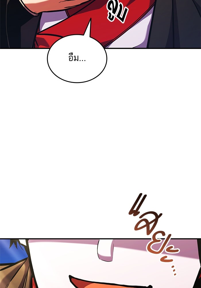 การกลับมาของแรงเกอร์ - หน้า 22