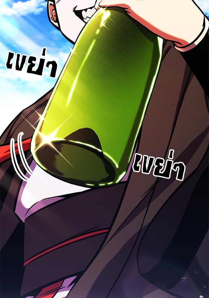 การกลับมาของแรงเกอร์ - หน้า 28