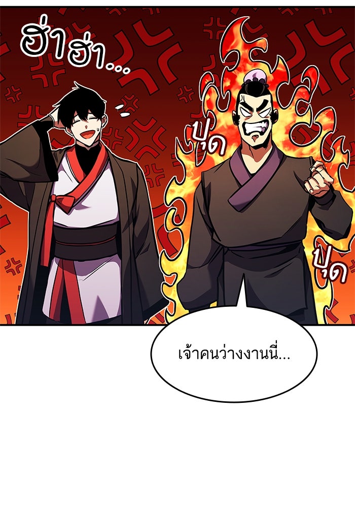 การกลับมาของแรงเกอร์ - หน้า 40