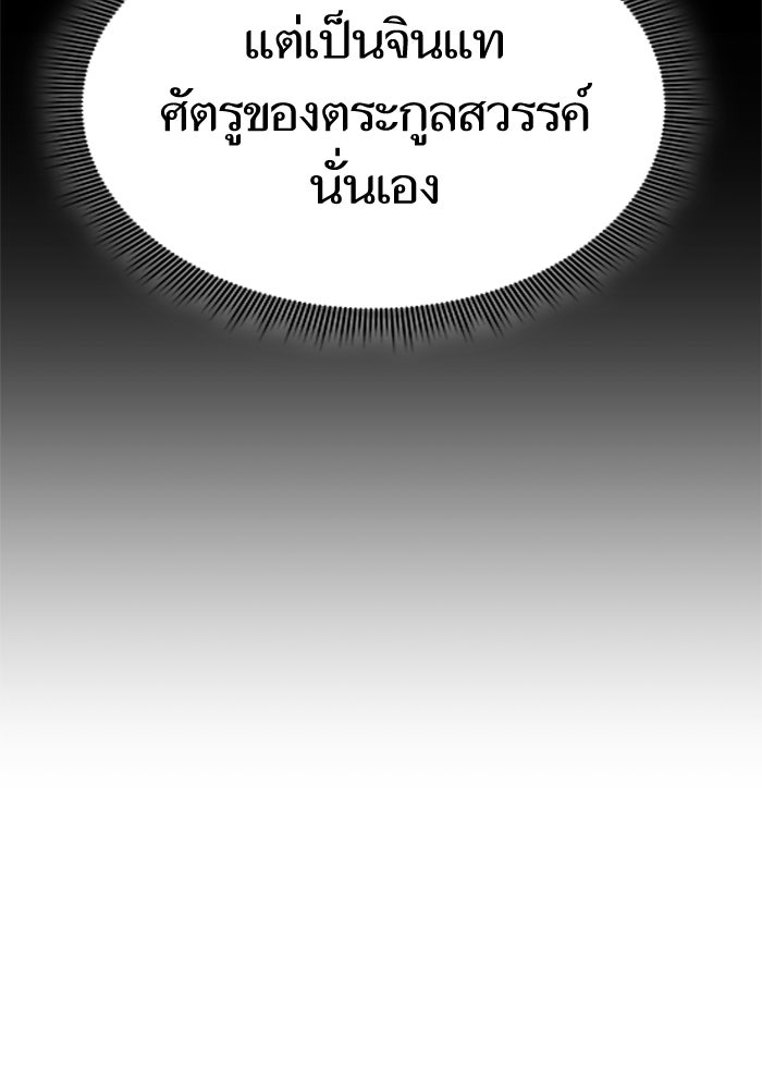 การกลับมาของแรงเกอร์ - หน้า 48