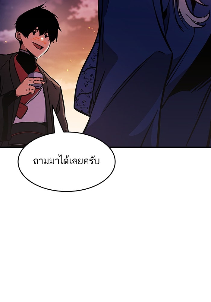 การกลับมาของแรงเกอร์ - หน้า 52
