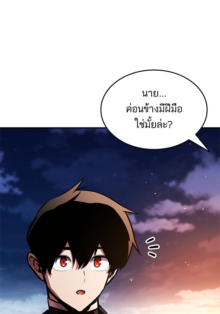 การกลับมาของแรงเกอร์ - หน้า 53