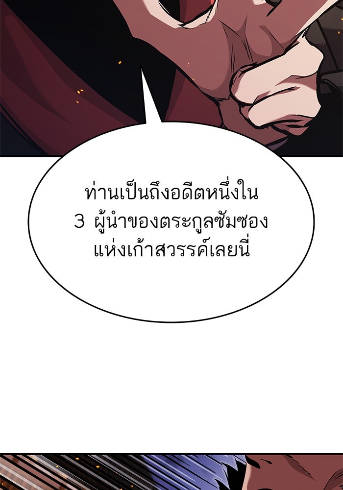 การกลับมาของแรงเกอร์ - หน้า 63