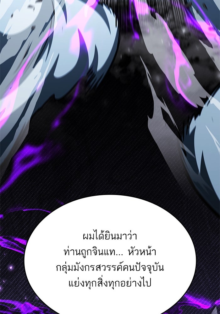 การกลับมาของแรงเกอร์ - หน้า 72