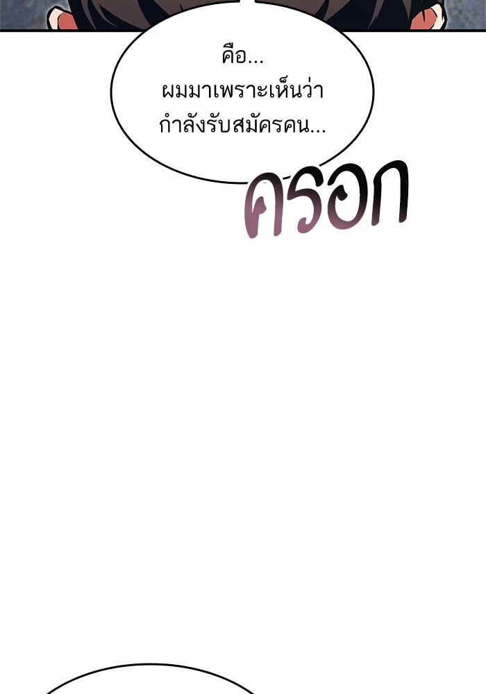การกลับมาของแรงเกอร์ - หน้า 9