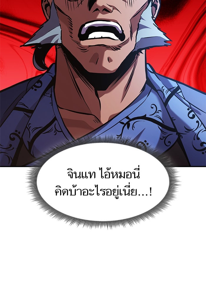 การกลับมาของแรงเกอร์ - หน้า 92
