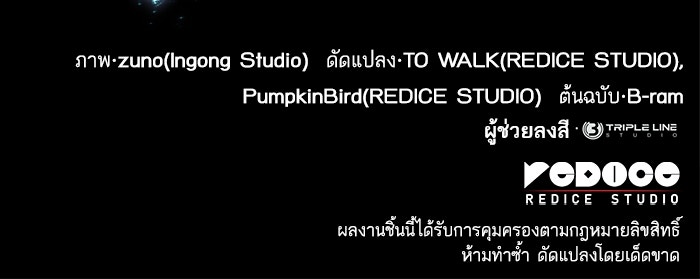 การกลับมาของแรงเกอร์ - หน้า 168
