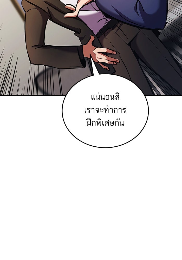 การกลับมาของแรงเกอร์ - หน้า 122