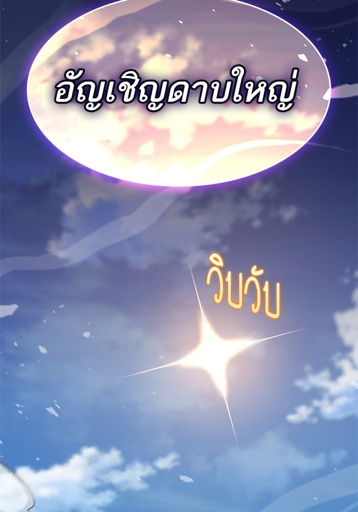 การกลับมาของแรงเกอร์ - หน้า 139