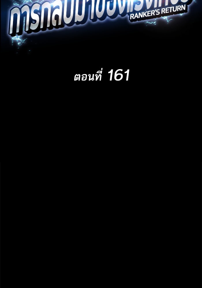 การกลับมาของแรงเกอร์ - หน้า 17