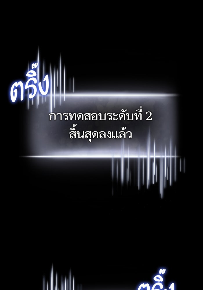 การกลับมาของแรงเกอร์ - หน้า 171