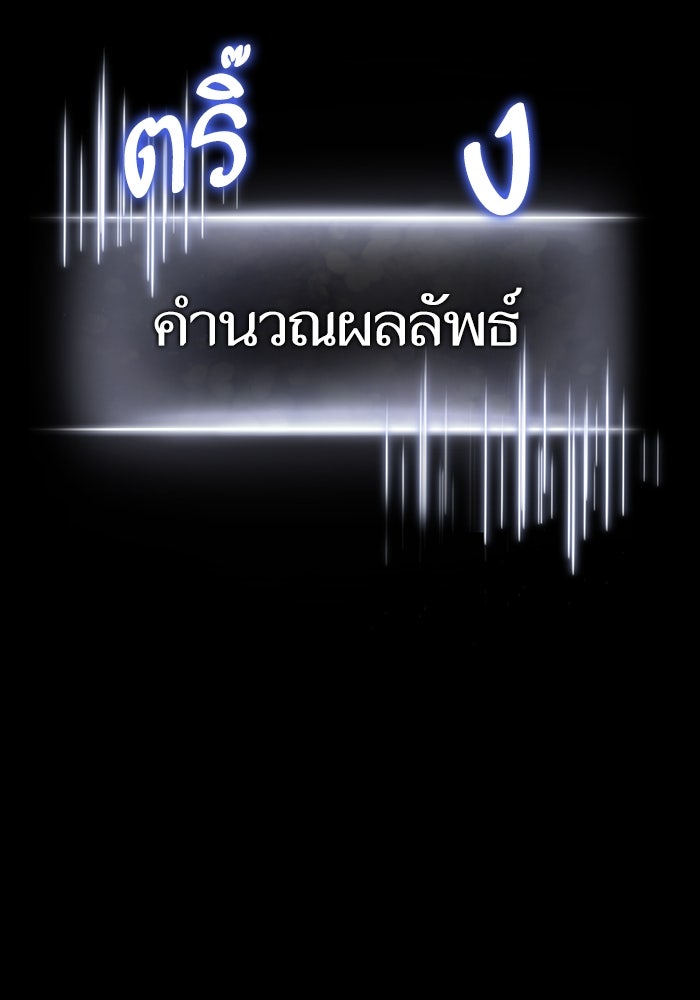 การกลับมาของแรงเกอร์ - หน้า 173
