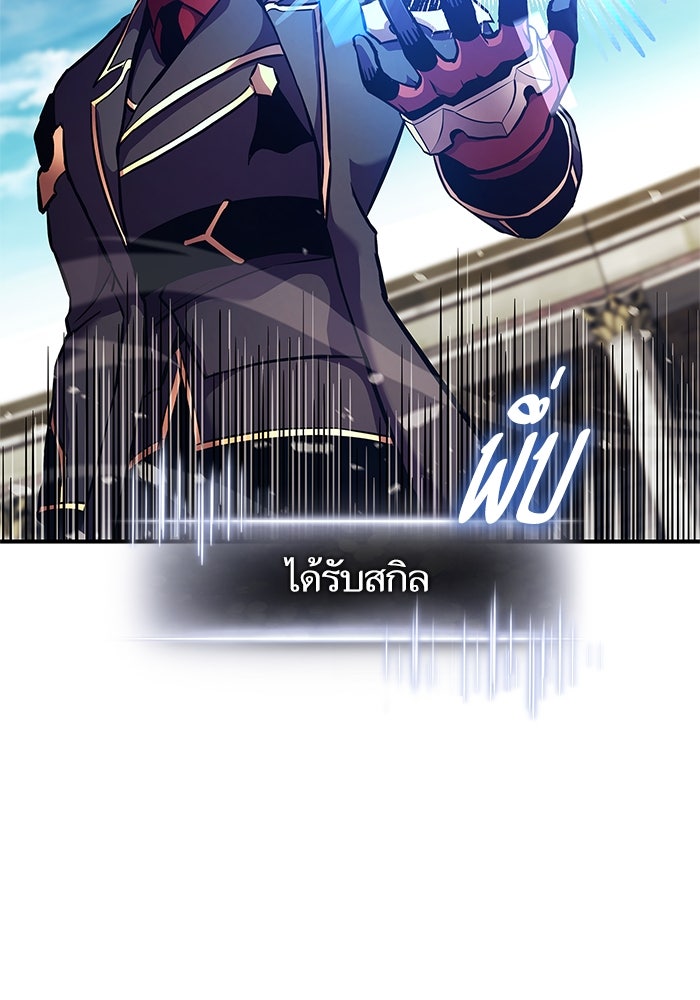 การกลับมาของแรงเกอร์ - หน้า 44