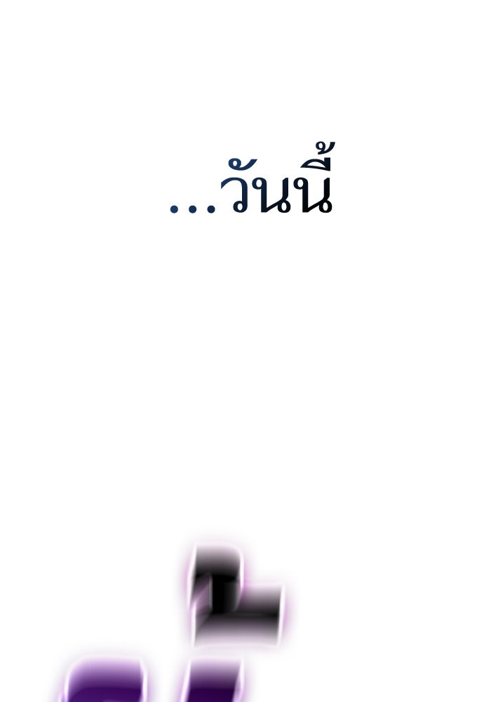 การกลับมาของแรงเกอร์ - หน้า 45