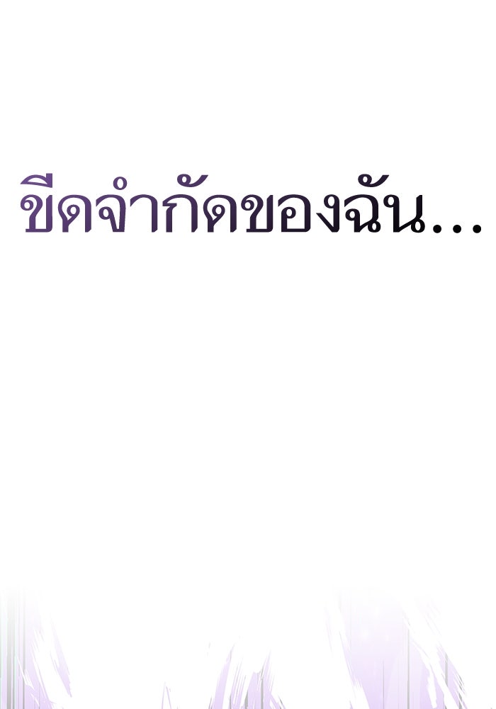 การกลับมาของแรงเกอร์ - หน้า 49