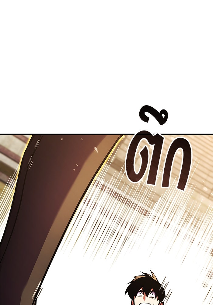 การกลับมาของแรงเกอร์ - หน้า 94