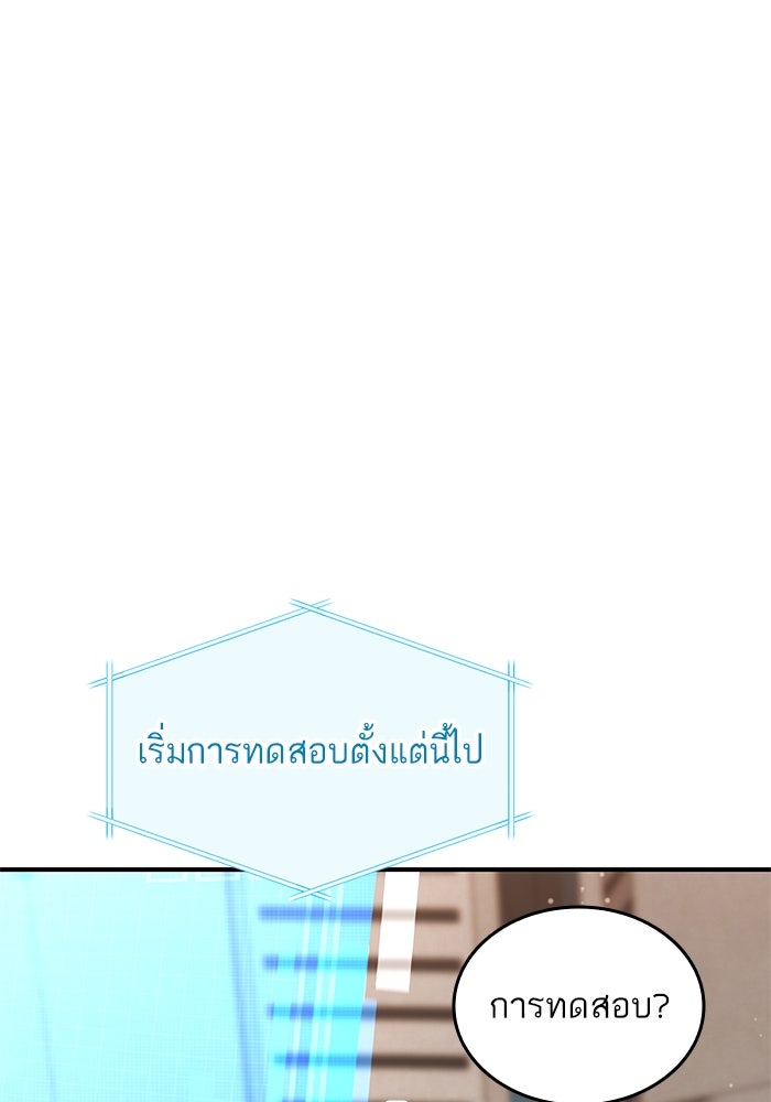 การกลับมาของแรงเกอร์ - หน้า 135