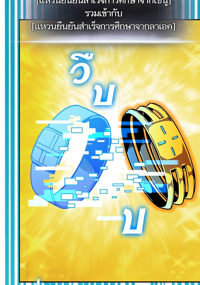 การกลับมาของแรงเกอร์ - หน้า 188