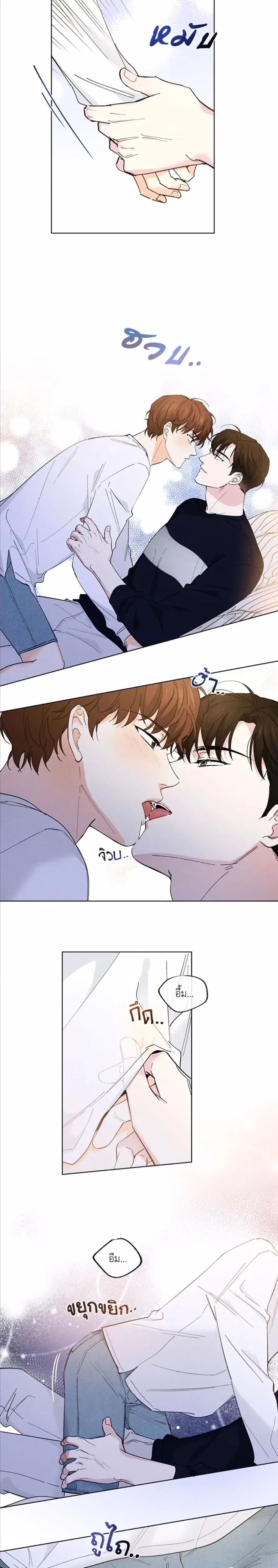 Partner Part-time Partner - คู่(กัด)เฉพาะกิจ - หน้า 14