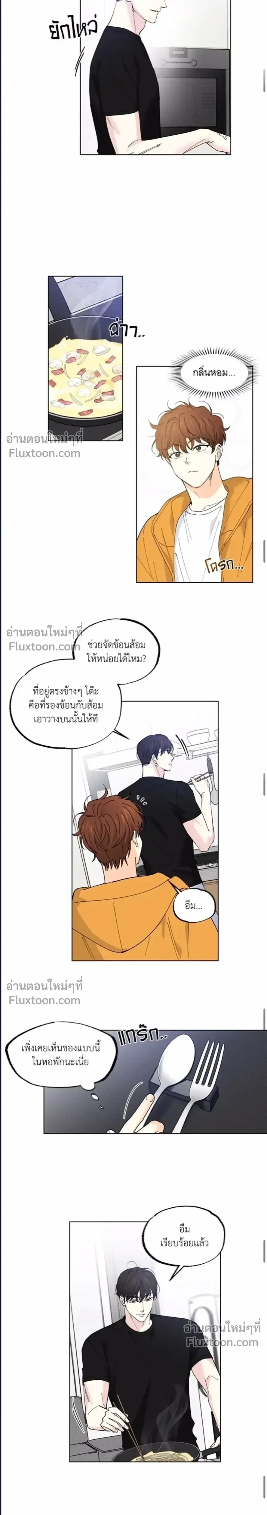 Partner Part-time Partner - คู่(กัด)เฉพาะกิจ - หน้า 4