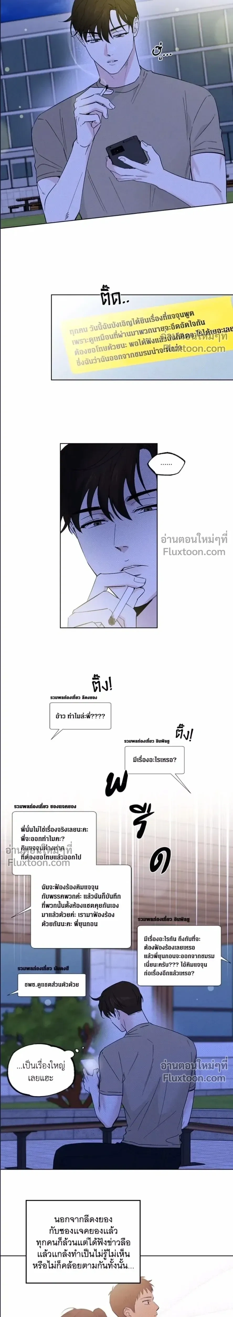 Partner Part-time Partner - คู่(กัด)เฉพาะกิจ - หน้า 2