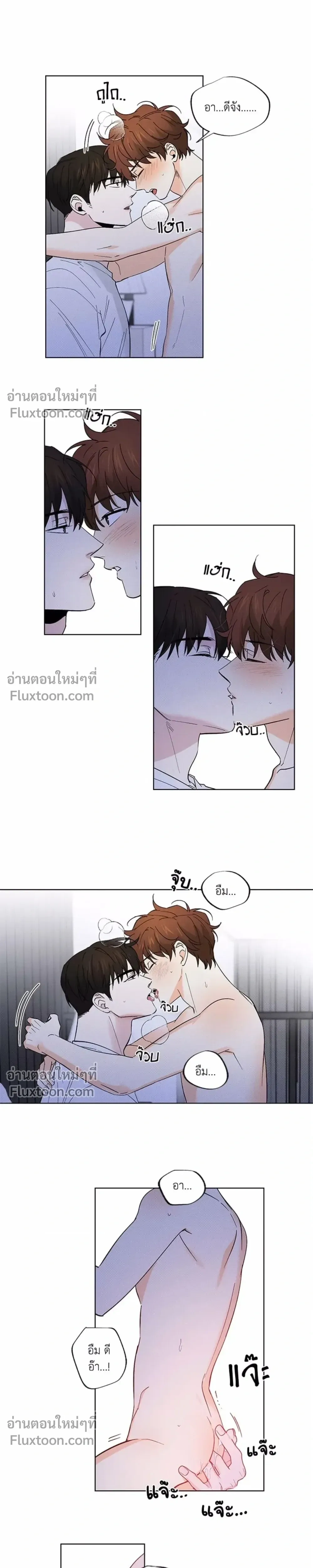Partner Part-time Partner - คู่(กัด)เฉพาะกิจ - หน้า 2