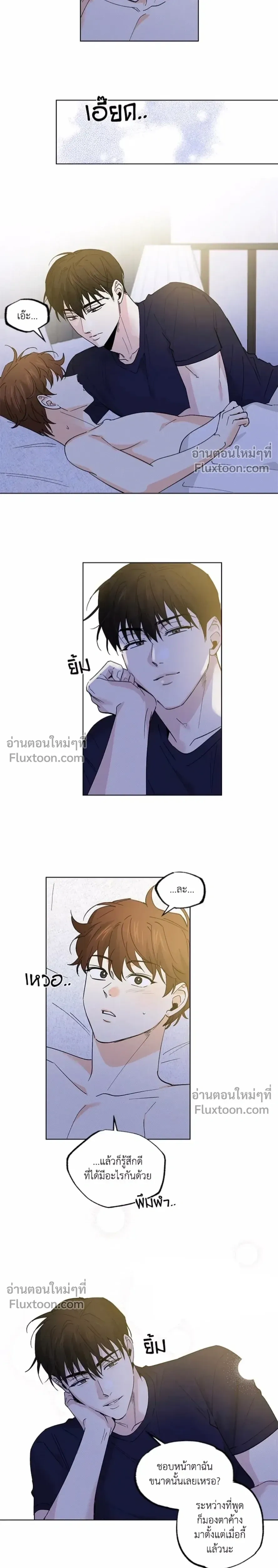 Partner Part-time Partner - คู่(กัด)เฉพาะกิจ - หน้า 10