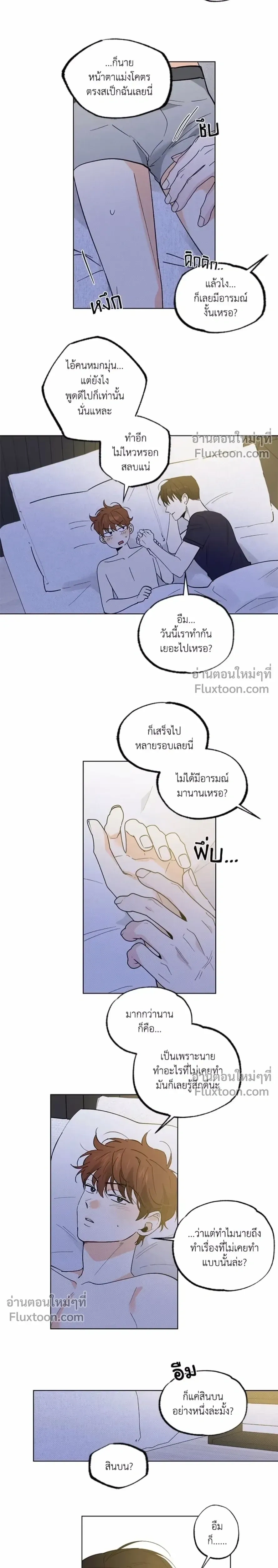 Partner Part-time Partner - คู่(กัด)เฉพาะกิจ - หน้า 11