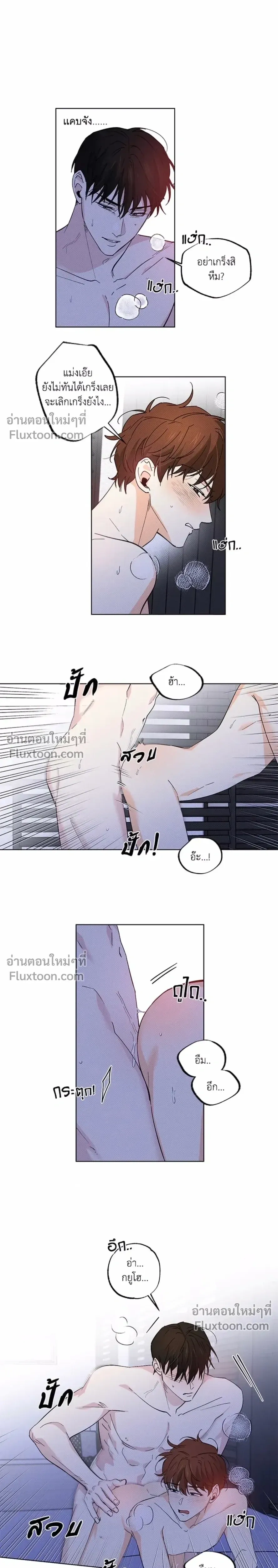Partner Part-time Partner - คู่(กัด)เฉพาะกิจ - หน้า 2