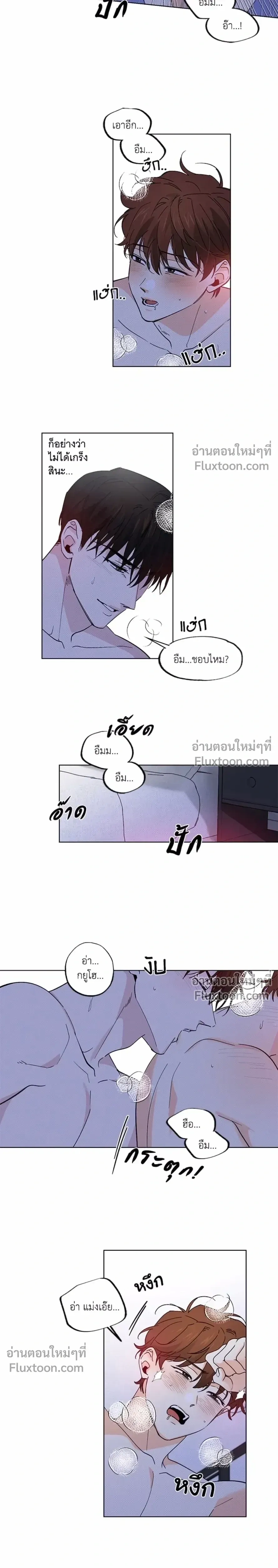 Partner Part-time Partner - คู่(กัด)เฉพาะกิจ - หน้า 3