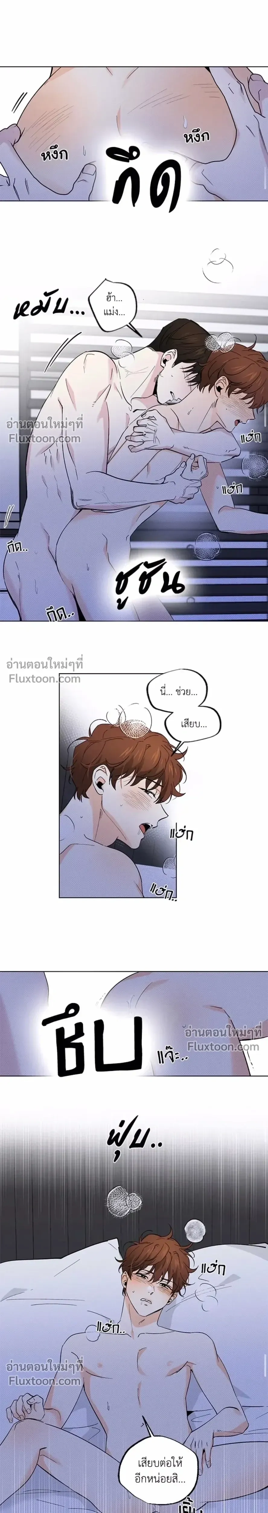 Partner Part-time Partner - คู่(กัด)เฉพาะกิจ - หน้า 4