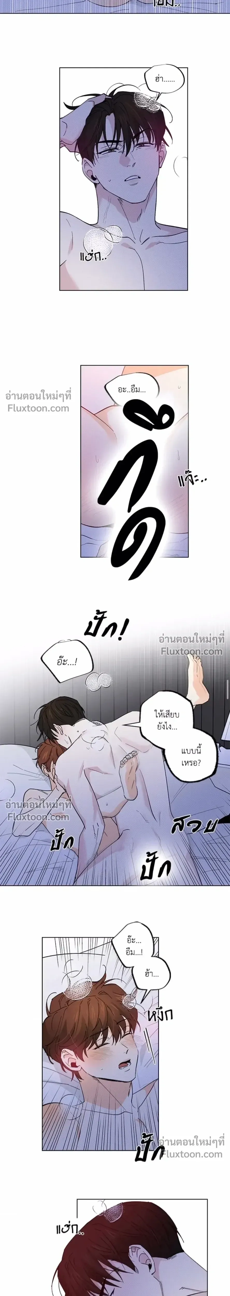 Partner Part-time Partner - คู่(กัด)เฉพาะกิจ - หน้า 5