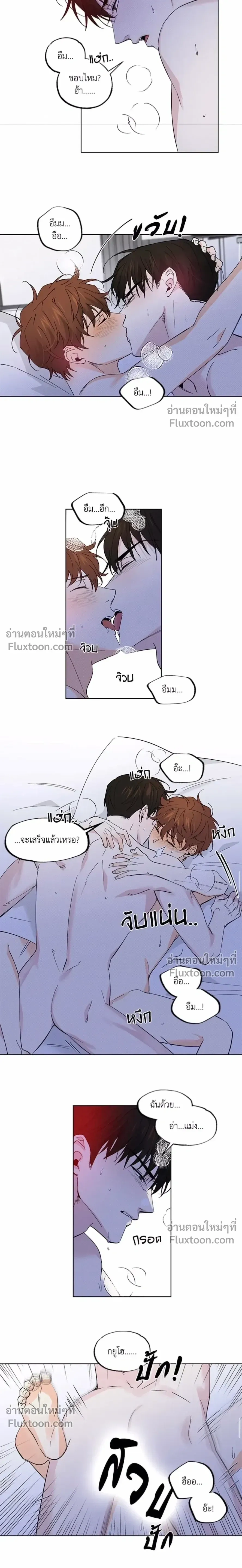 Partner Part-time Partner - คู่(กัด)เฉพาะกิจ - หน้า 6
