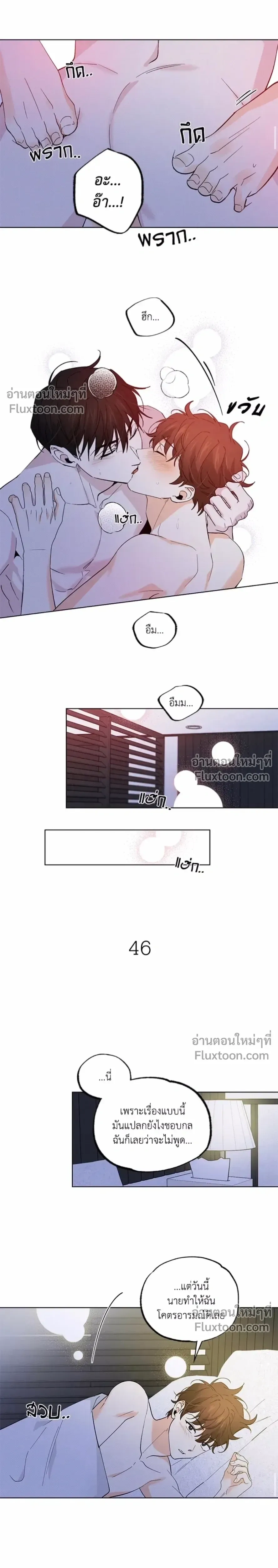Partner Part-time Partner - คู่(กัด)เฉพาะกิจ - หน้า 7