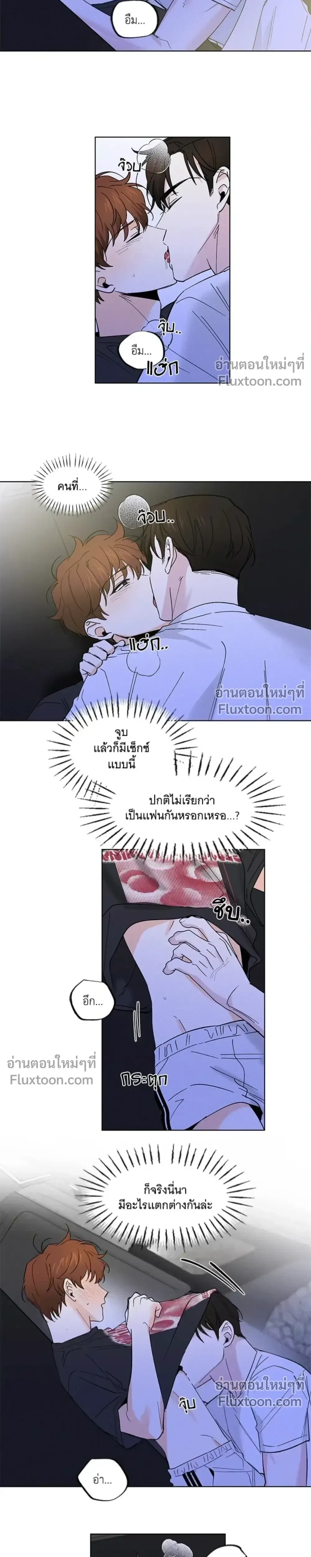 Partner Part-time Partner - คู่(กัด)เฉพาะกิจ - หน้า 12