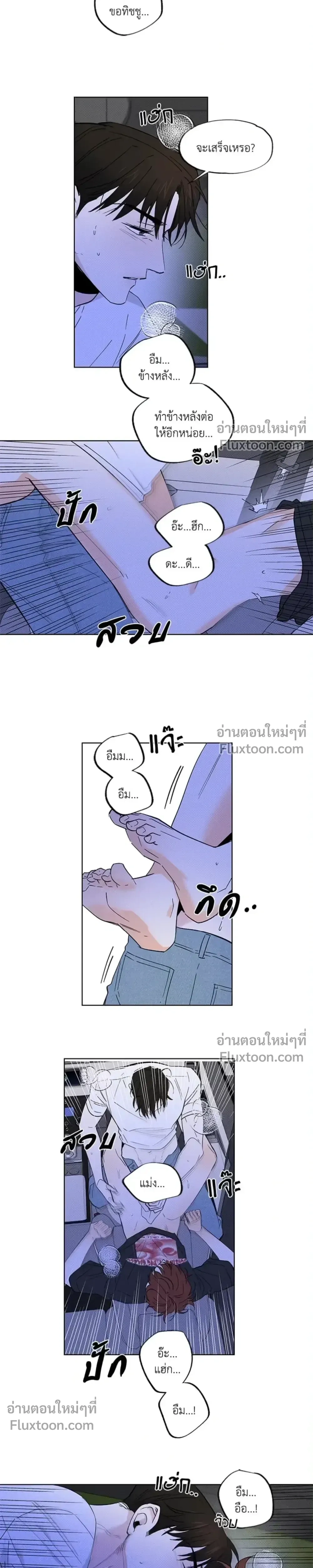 Partner Part-time Partner - คู่(กัด)เฉพาะกิจ - หน้า 10