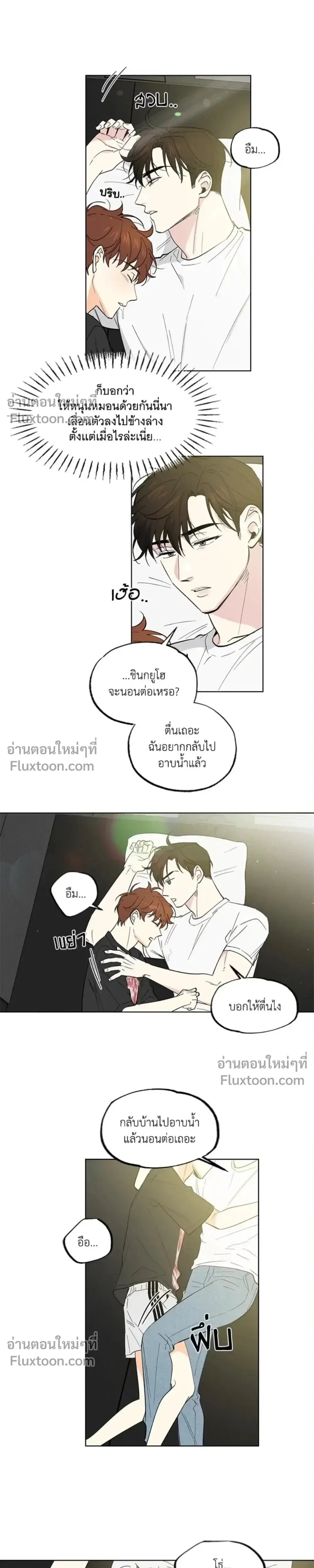 Partner Part-time Partner - คู่(กัด)เฉพาะกิจ - หน้า 12