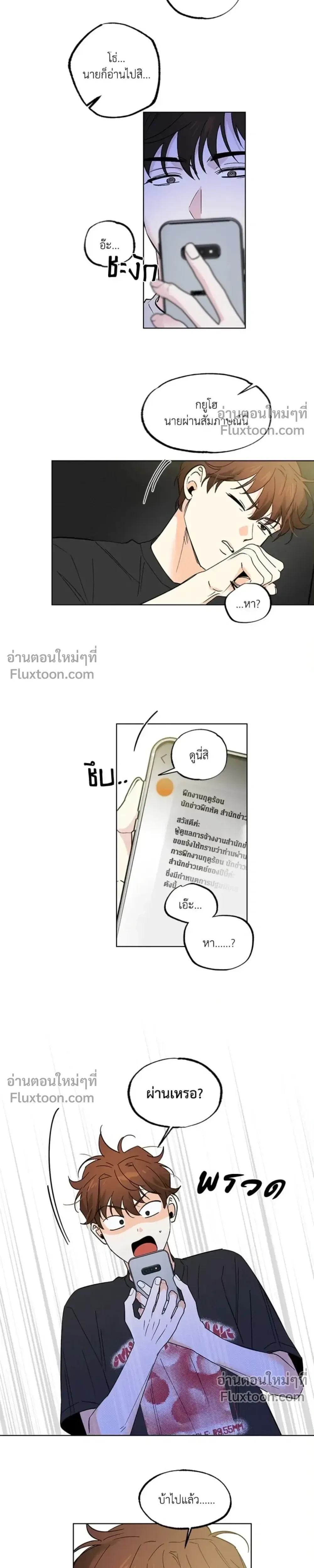 Partner Part-time Partner - คู่(กัด)เฉพาะกิจ - หน้า 14