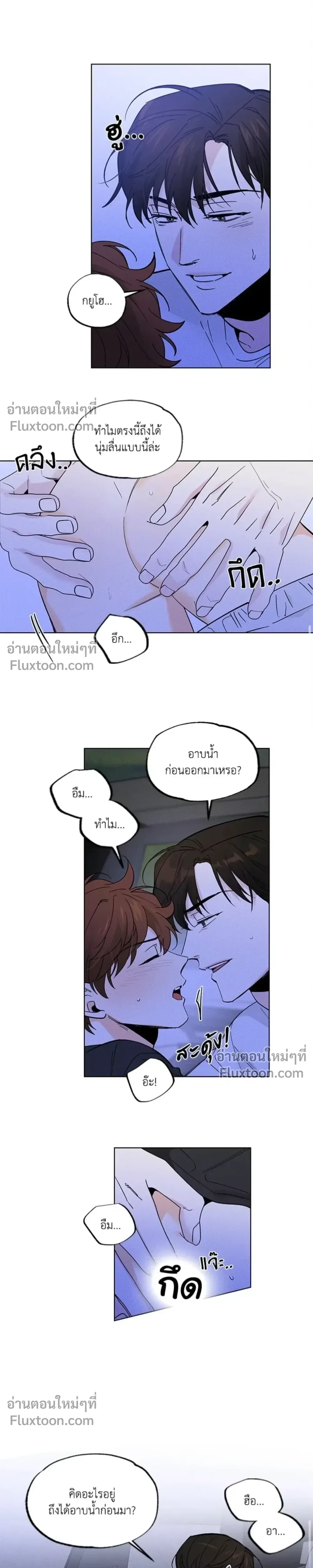 Partner Part-time Partner - คู่(กัด)เฉพาะกิจ - หน้า 2