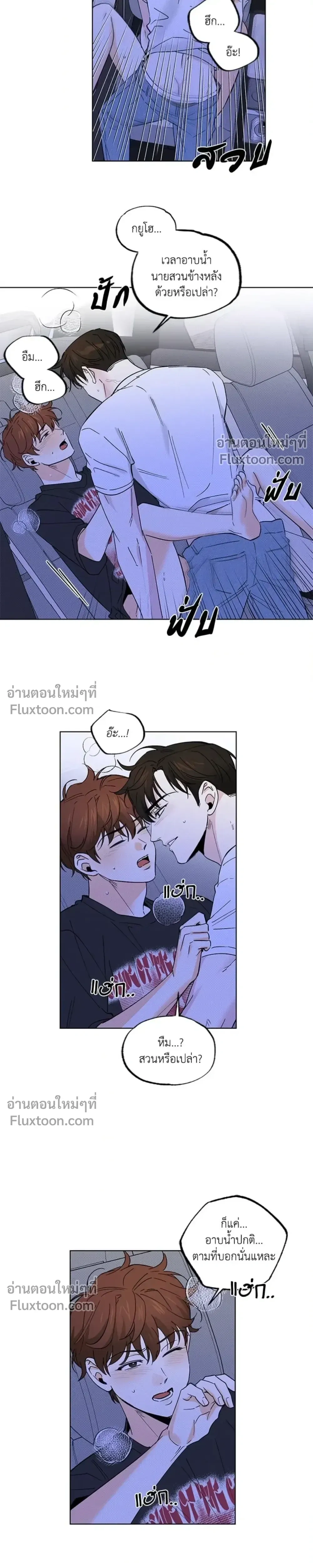 Partner Part-time Partner - คู่(กัด)เฉพาะกิจ - หน้า 6