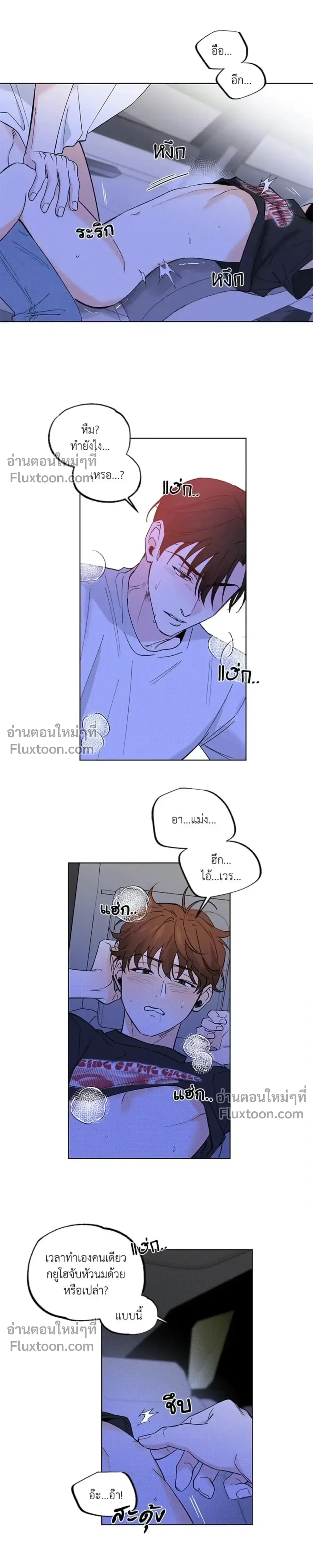 Partner Part-time Partner - คู่(กัด)เฉพาะกิจ - หน้า 8
