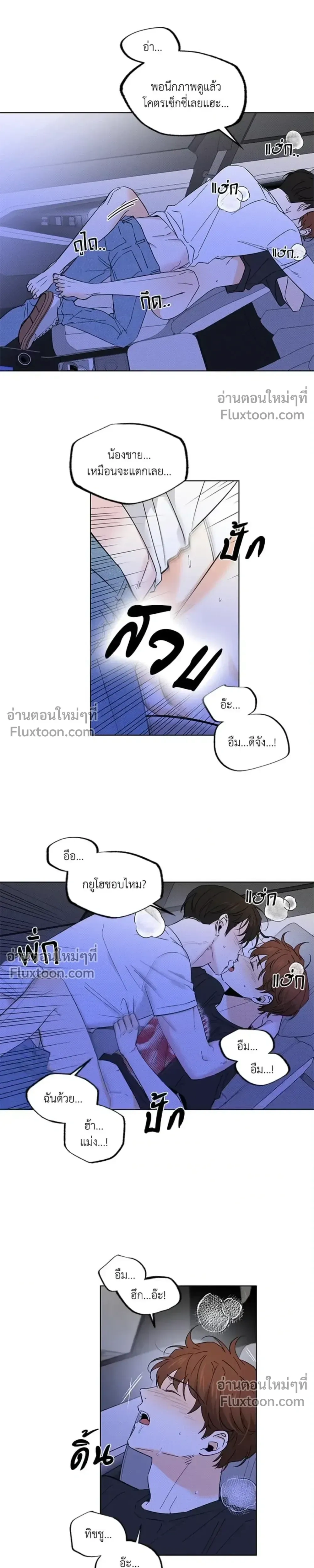 Partner Part-time Partner - คู่(กัด)เฉพาะกิจ - หน้า 9