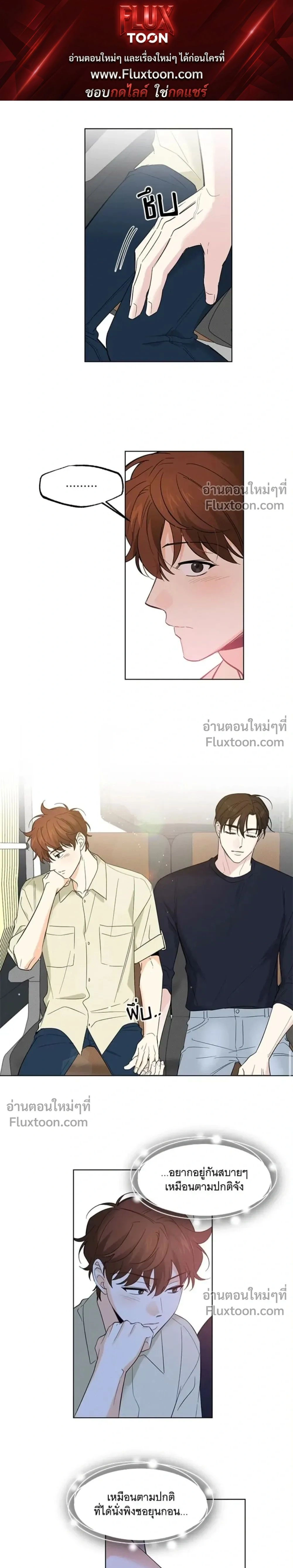 Partner Part-time Partner - คู่(กัด)เฉพาะกิจ - หน้า 1