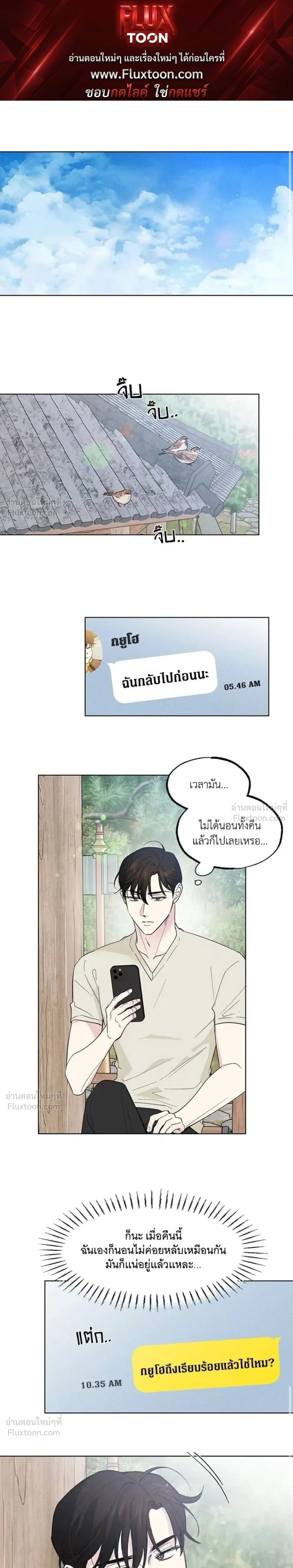 Partner Part-time Partner - คู่(กัด)เฉพาะกิจ - หน้า 1