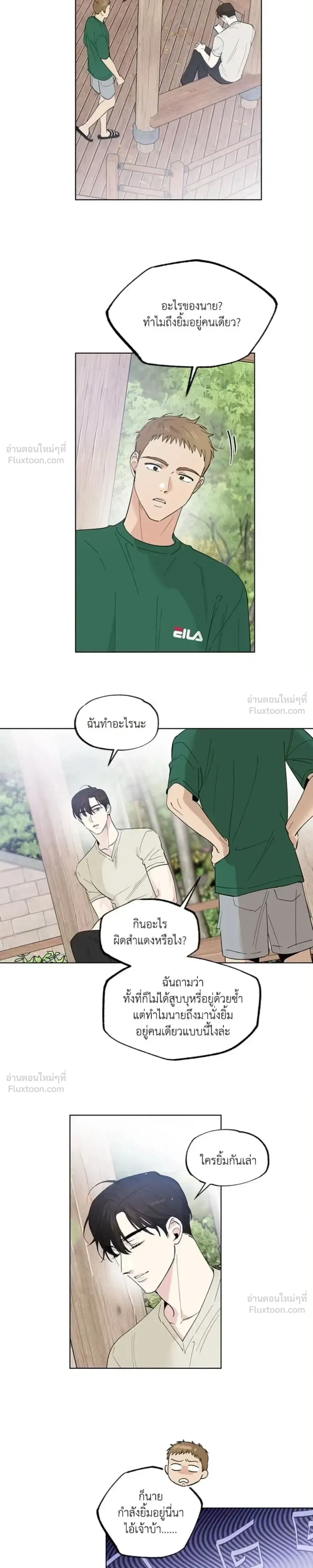 Partner Part-time Partner - คู่(กัด)เฉพาะกิจ - หน้า 3